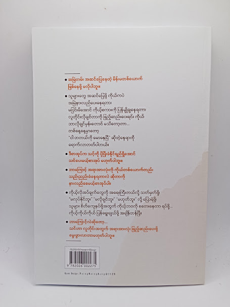 ကိုယ့်ကိုယ်ကိုယ် မေ့နေသော မိန်းမများ