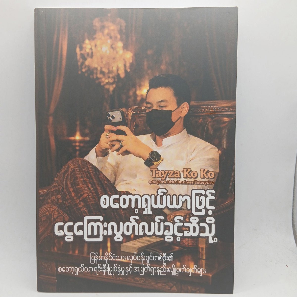 စတော့ရှယ်ယာဖြင့် ငွေကြေးလွတ်လပ်ခွင့်ဆီသို့