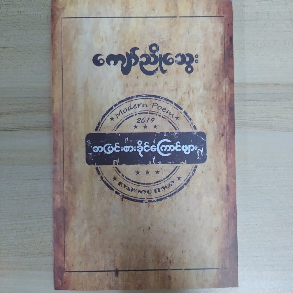အပြင်းစားဒိုင်ကြောင်များ (ကျော်ညိုသွေး)
