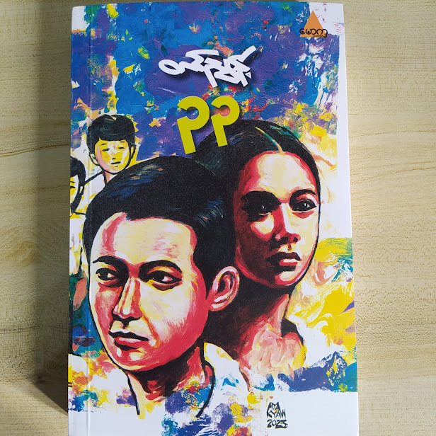၃၃ (တင်ညွန့်)