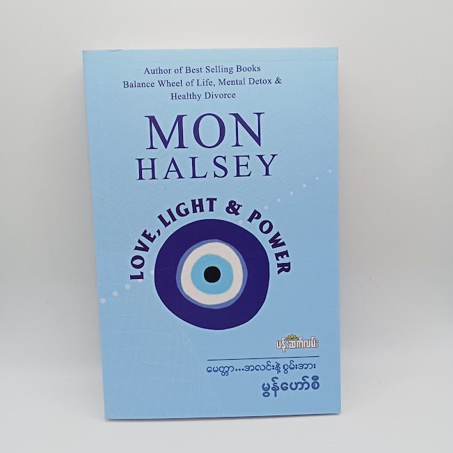 Love,Light & Power (Mon Halsey)