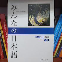 Minna no Nihongo N4 ဂျပန်စာ N4 အခြေခံအဆင့် ၂ -