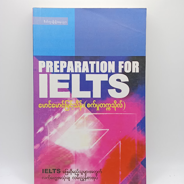 Preparation For IELTS(မောင်မောင်မြင့်(စက်မှုတက္ကသိုလ်) )
