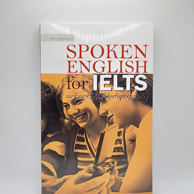 Spoken English for IELTS(မောင်မောင်မြင့်သိန်း(စက်မှုတက္ကသိုလ်) )