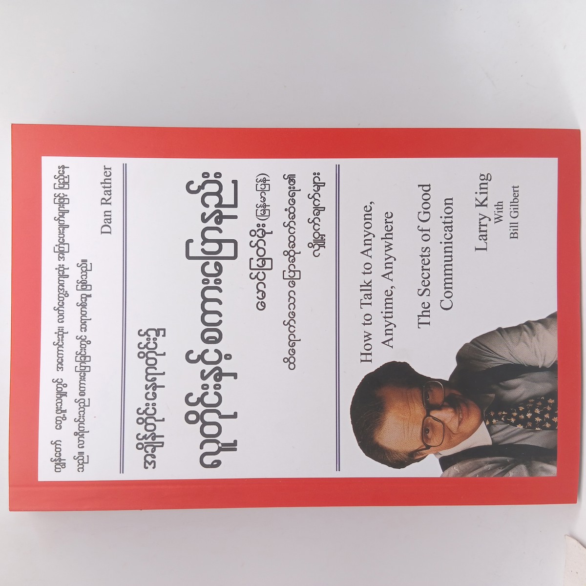 အချိန်တိုင်း၊ နေရာတိုင်း၌ လူတိုင်းနှင့်စကားပြောနည်း