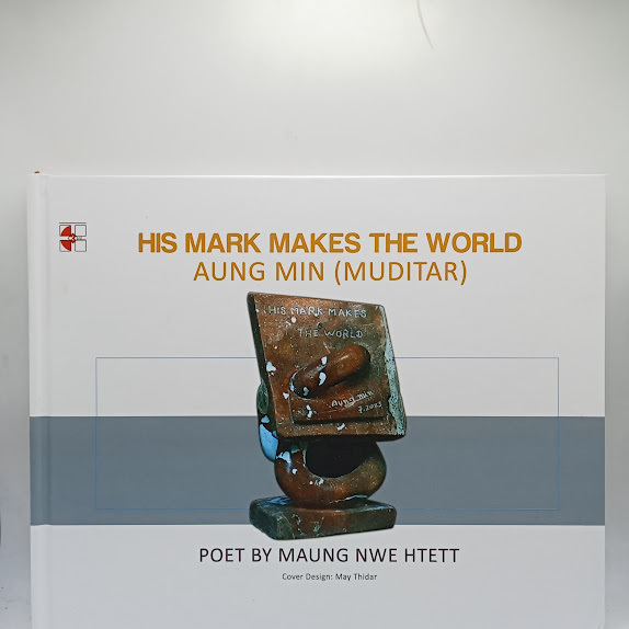 His Mark Makes The World - Aung Min (MUDITAR)