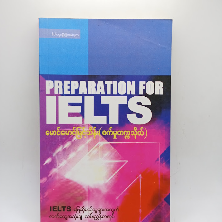 Preparation For IELTS(မောင်မောင်မြင့်သိန်း(စက်မှုတက္ကသိုလ်) )