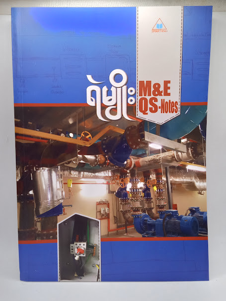 M&E QS-Notes (ရဲမျိုး)