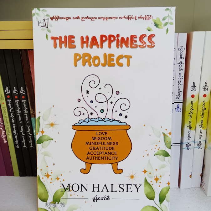 The Happiness Project - MON HALSEY
