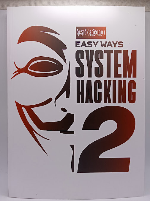 Easy ways SYSTEM HACKING 2(ရဲနောင်)