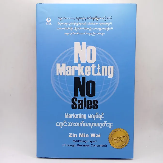 No Merketing No Seles (Zin Min Wai)