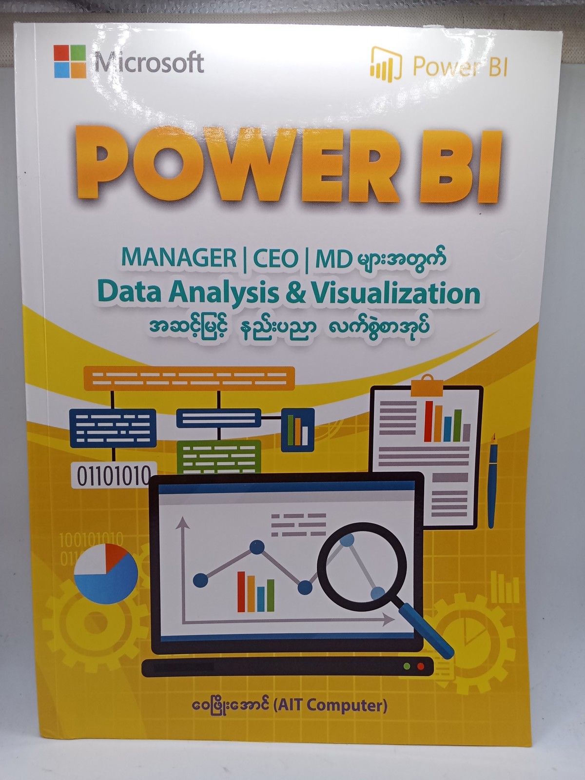 POWER BI(ဝေဖြိုးအောင်)