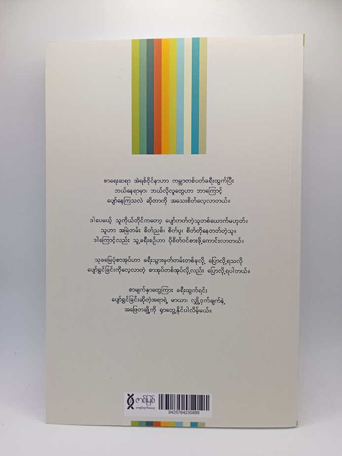 သုခမြေပုံ (ချမ်းမြေ့ဝင်း)