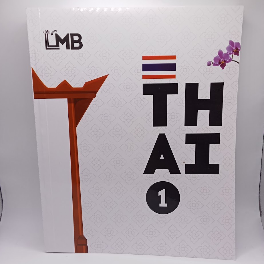 LMB THAI (ထိုင်း ဘာသာစကား 4 Skills အခြေခံမှ စလေ့လာနိုင်သည့်စာအုပ်)