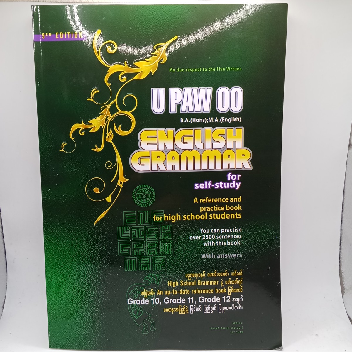 ကိုယ်တိုင်လေ့လာအင်္ဂလိပ်သဒ္ဒါ