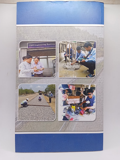 လမ်းသမားများလက်စွဲ (စောချမ်းအေး)