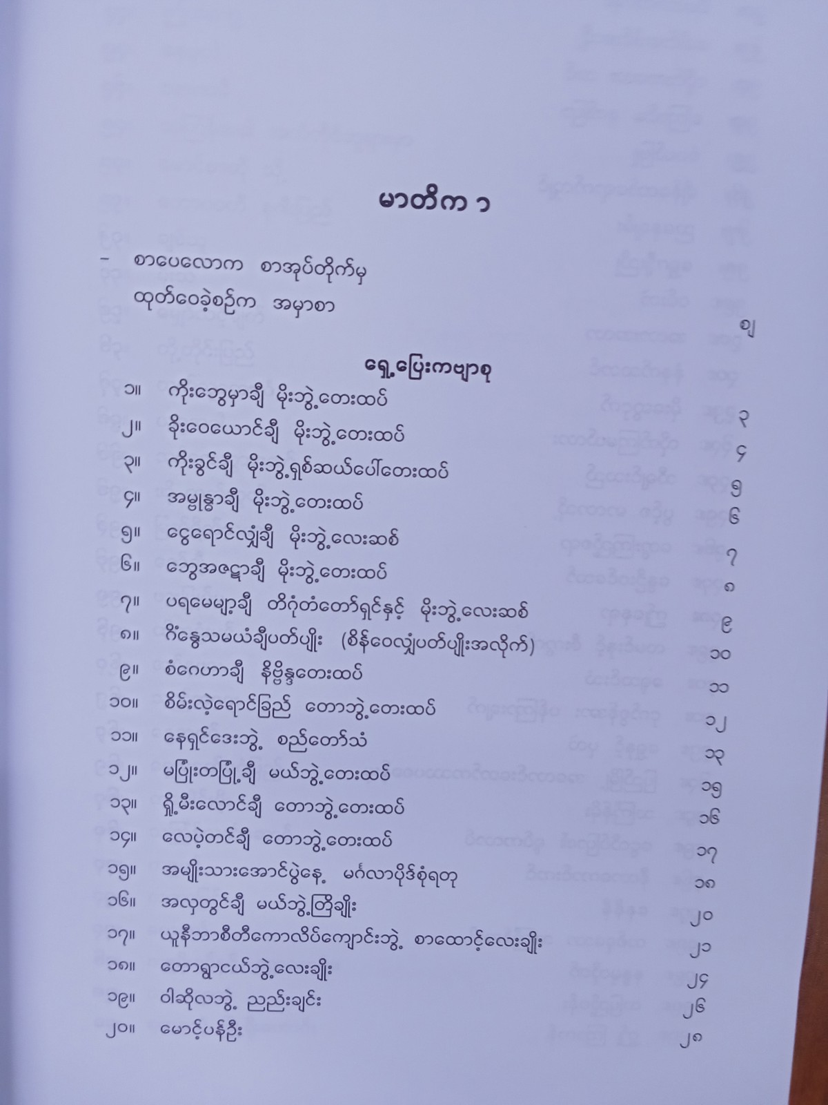 ဇော်ဂျီ ကဗျာပေါင်းချုပ်