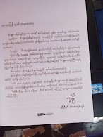 မီလျံနာစိတ်ဓာတ်(ညီညီနိုင်)