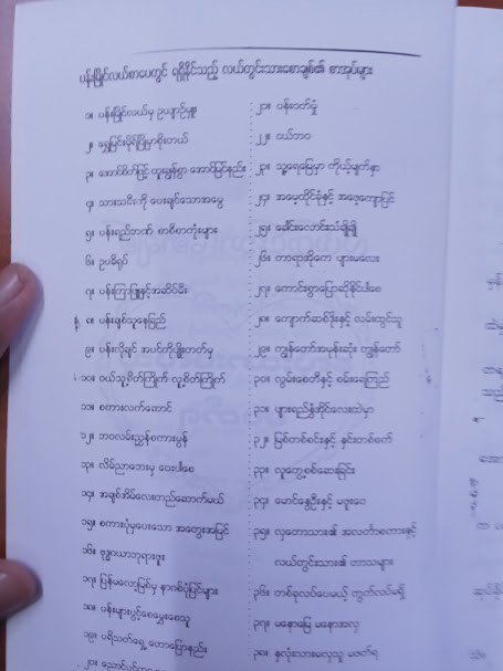 နှလုံးသားမလှသူမဖတ်ရ