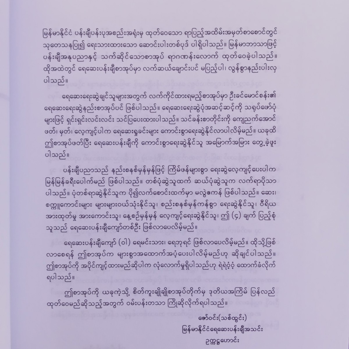 ရေဆေးအကြည်ရေးဆွဲနည်း