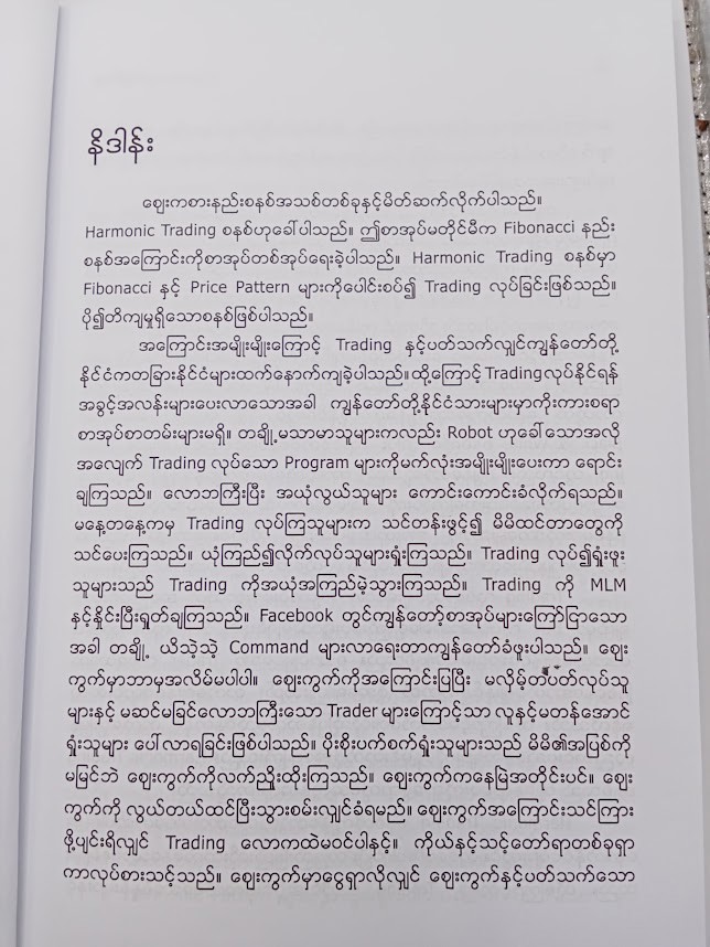 မော်ဒန်ဈေးကစားနည်း [ကျော်ဌေး]