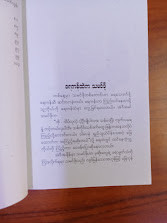 အီစွတ်ပုံပြင်များ (မောင်ခေတ်ထွန်း)