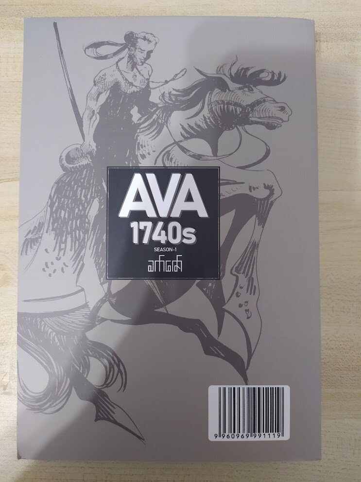 အင်းဝ AVA 1740 (Season 1) (ခက်ဇော်)