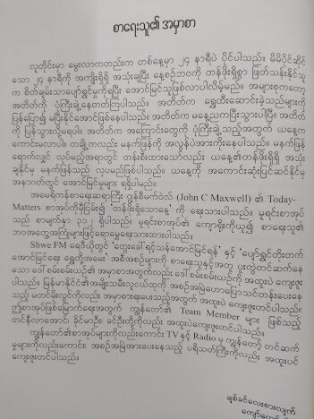 " တန်ဖိုးရှိသေနေ့ " (ကျော်ကျော်လှိုင်)