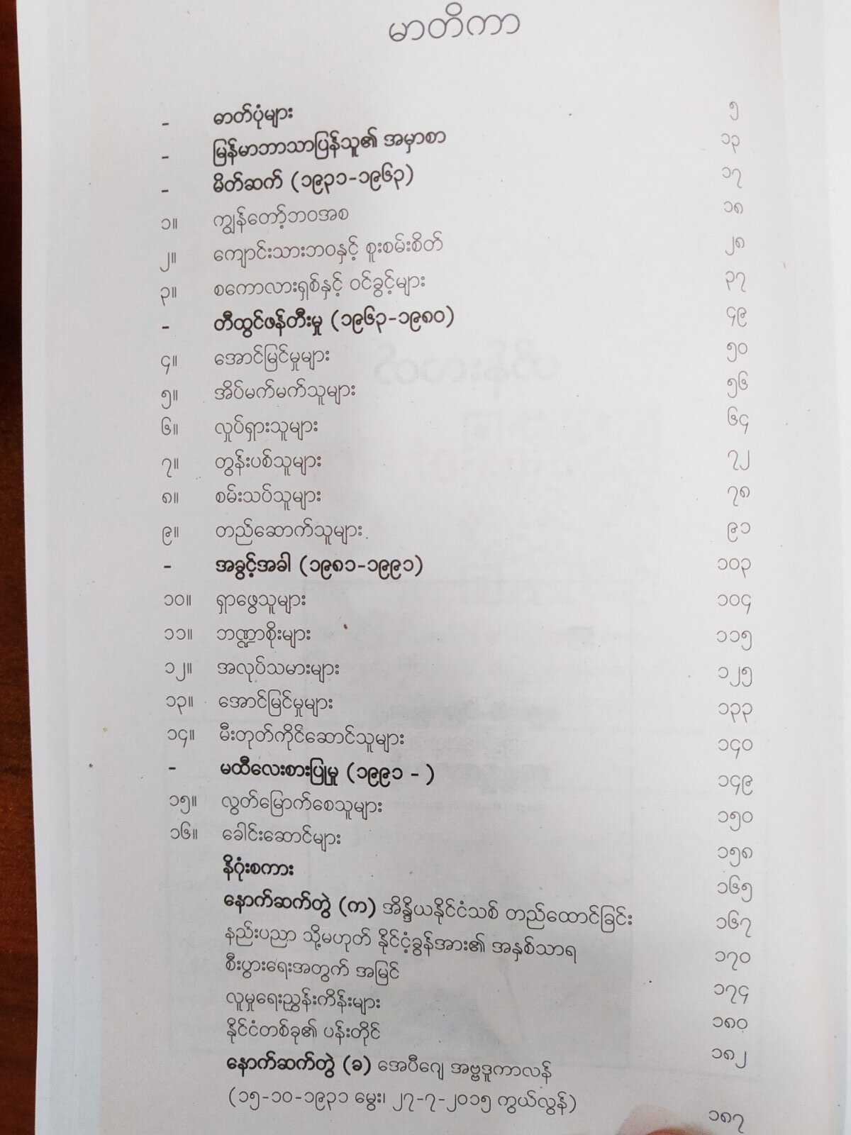 ပြည်သူ့သမ္မတ `အဗ္ဗဒူကာလန်´ (ဟိန်းလတ်)