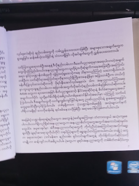 အနုပညာကျောင်းတွေမှာ သင်ယူစရာအချက် ၁၀၀ (အောင်မြတ်ဌေး)