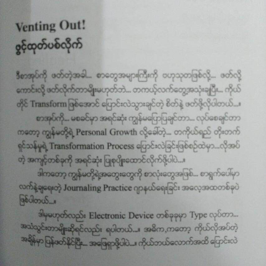 Re New Re Do အသစ်က ပြန်စ အစကပြန်လုပ် (မွန်ဟော်စီ)