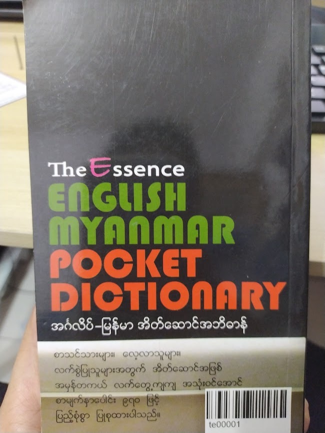 ENGLISH MYANMAR POCKET DICTIONARY