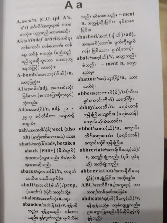 ENGLISH MYANMAR POCKET DICTIONARY