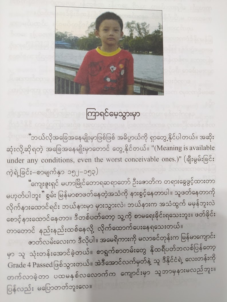 ခေတ္တအမေရိကား ဆောင်းပါး ၁၀၀ ( ကိုညီညီ(တောင်ကြီး))