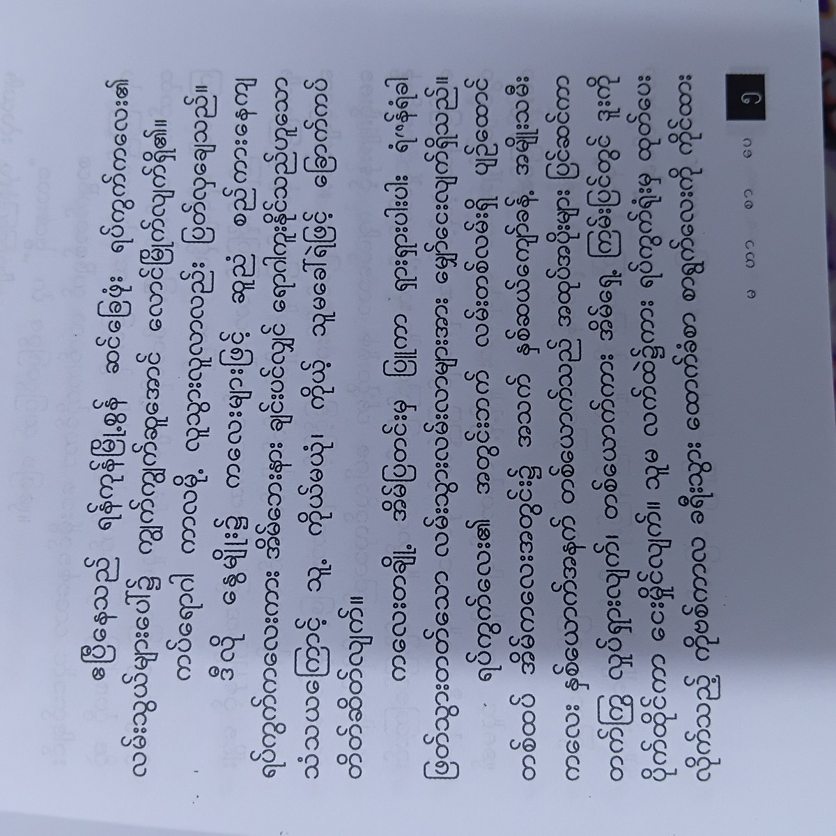 ဂေဟာ