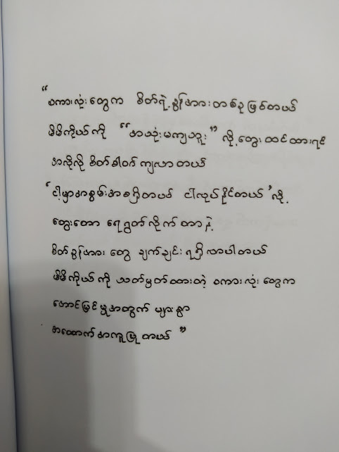 အောင်မြင်ရေးအနှစ်သာရများ (ဒေါက်တာကေသရီကျော်)