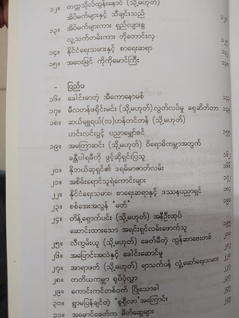 အဝေးမြင် (လူများ နေရာများနှင့် ဖလင် သဘင် ဂီတ) (ကျော်ဝင်း)