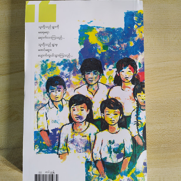 ၃၃ (တင်ညွန့်)
