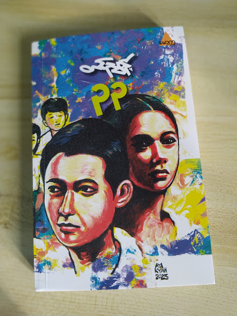၃၃ (တင်ညွန့်)
