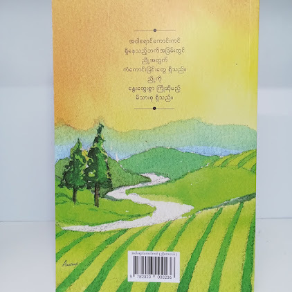 အဝါရောင်ကောင်းကင် (ညီလေးငယ်)