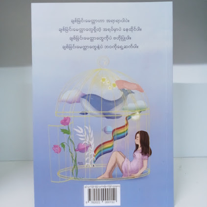 ခွင့်လွှတ်ခြင်းဖြင့်လွတ်မြောက်ခြင်း(စူးရှမေ)