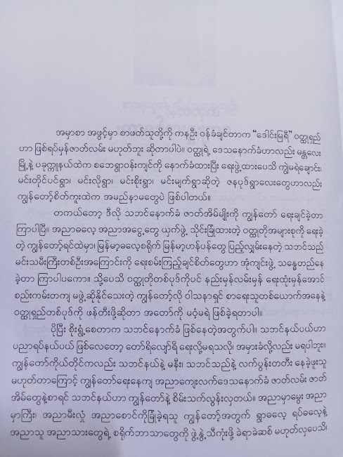 ခွင့်လွှတ်ခြင်းဖြင့်လွတ်မြောက်ခြင်း(စူးရှမေ)
