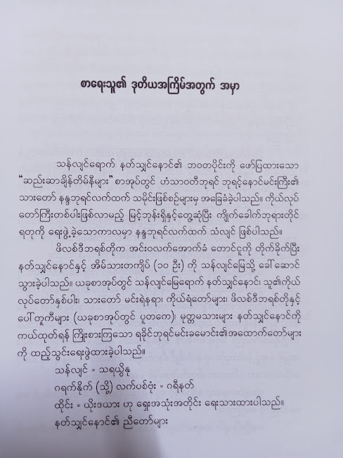 ဆည်းဆာချိန်တိမ်နီများ(ခင်မြဇင်)