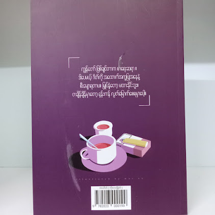 ကားဂိတ်(ကိုလေးမြတ်)