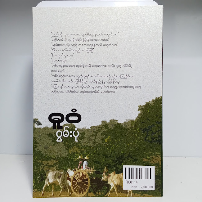 ဓူဝံ(ဂွမ်းပုံ)