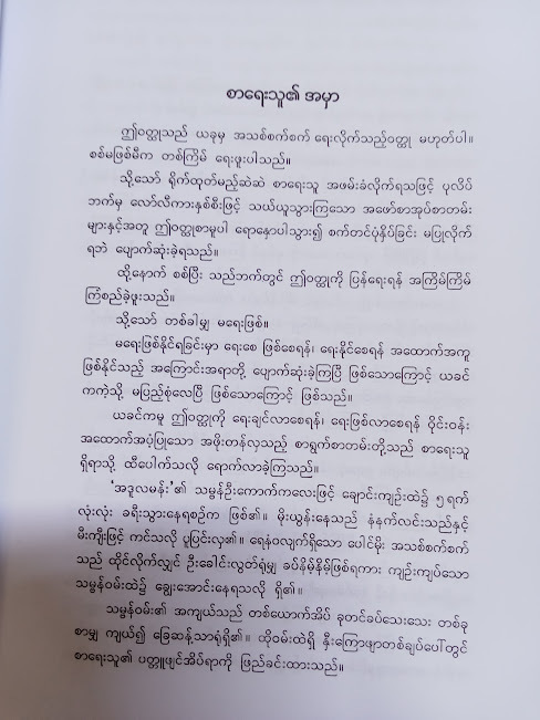 မြန်မာပြည်သား(ရန်ကုန်ဘဆွေ)