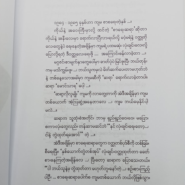 နှင်းဆီလေ...ဟုတ်ဖူး(နုနုရည်အင်းဝ)