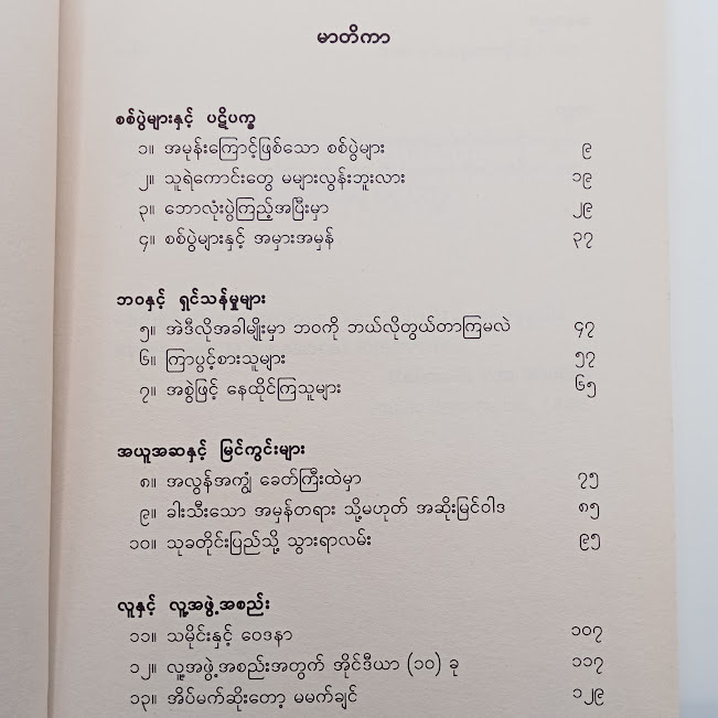 အမုန်းကြောင့်ဖြစ်သောစစ်ပွဲများ(ဂျူး)