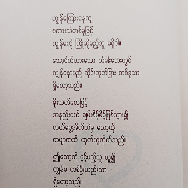 အမှတ်တရ(ဂျူး)