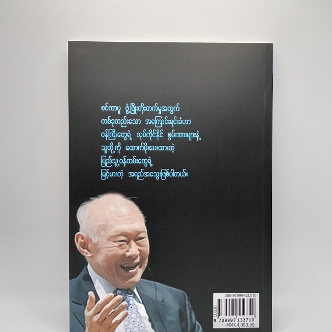 အုပ်ချုပ်ရေးဆိုင်ရာ အဆိုမိန့်များ(လီကွမ်ယု)